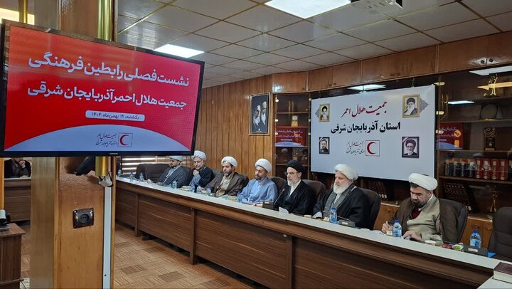 نشست فصلی رابطین فرهنگی هلال احمر با حضور حجت الاسلام اصل نژادی