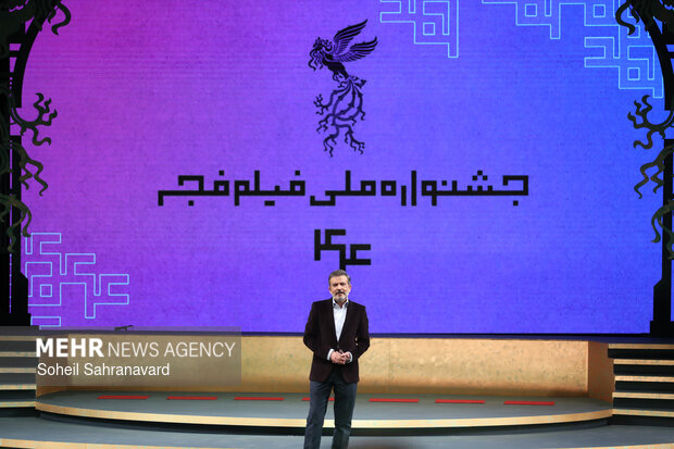 اختتامیه چهل‌ و چهارمین جشنواره فیلم فجر