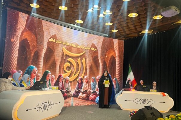 هماوری قرآنی «آلاء» در گیلان؛ از تاکید مسئولان تا شور نوجوانان